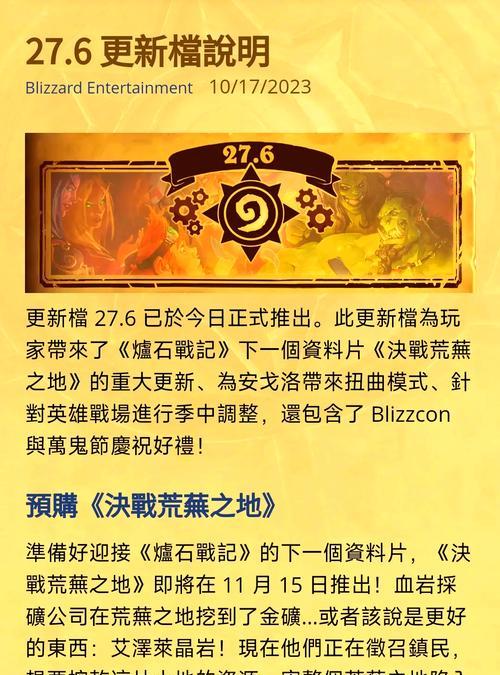 炉石传说如何添加中文名字？  第3张