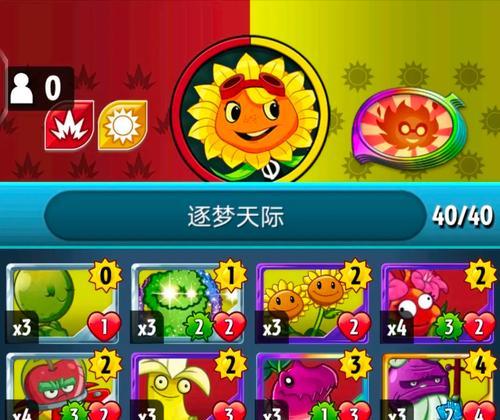 《植物大战僵尸2》游戏前后兼顾才可获得胜利（掌握游戏技巧）  第1张