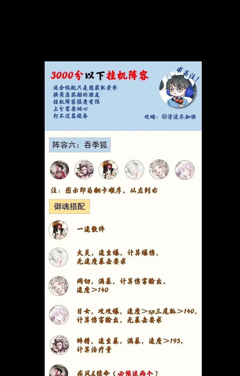 阴阳师阵容模拟器怎么用？操作步骤是什么？  第1张