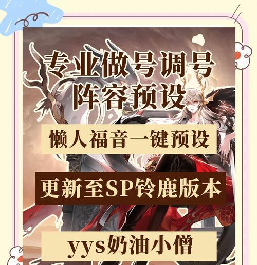 阴阳师阵容模拟器怎么用？操作步骤是什么？  第3张
