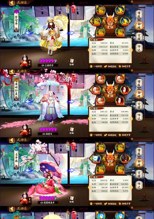 阴阳师阵容模拟器怎么用？操作步骤是什么？  第2张