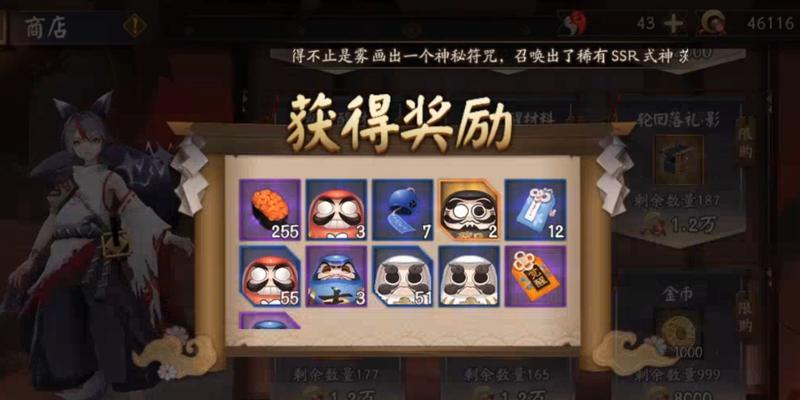 阴阳师回归活动如何参与？奖励有哪些？  第1张