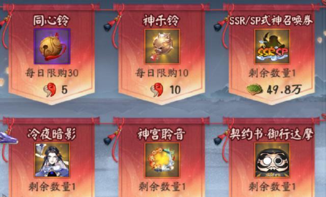 阴阳师回归活动如何参与？奖励有哪些？  第3张