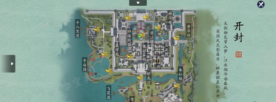 天涯明月刀四海商盟（探索四海）  第2张