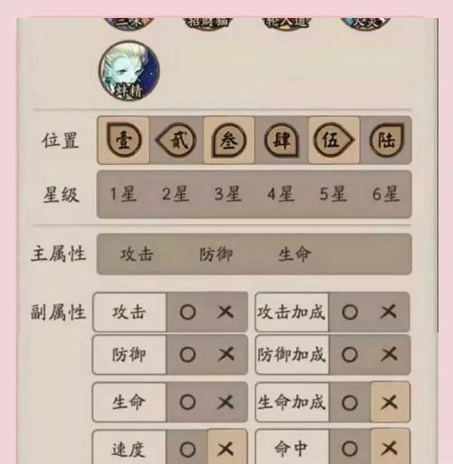 阴阳师中反堆御魂的设置方法是什么？有何技巧？  第1张