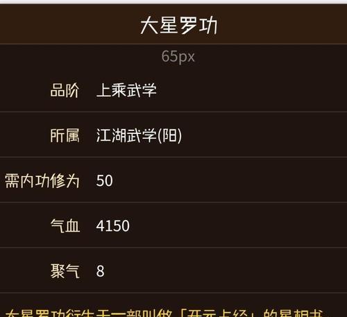 《烟雨江湖百花枪法获取方法详解》（掌握百花枪法技巧）  第1张