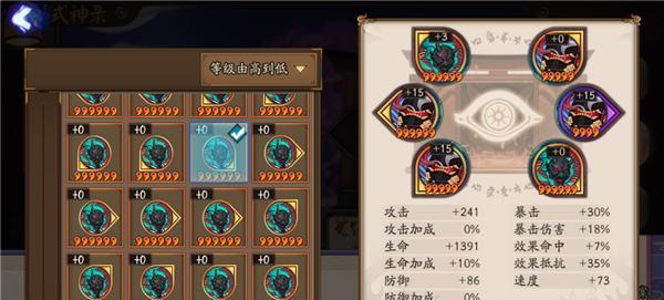 阴阳师中反堆御魂的设置方法是什么？有何技巧？  第3张