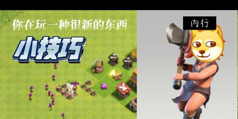 部落冲突无王武神的攻击策略是什么？如何有效防御？  第1张