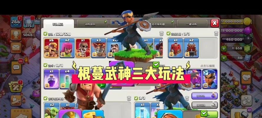 部落冲突无王武神的攻击策略是什么？如何有效防御？  第2张