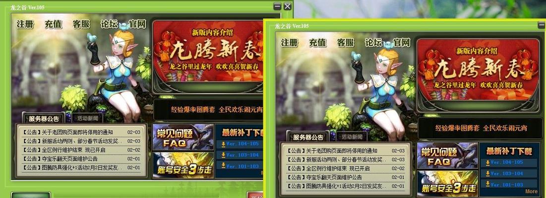 《解答你关于以龙之谷手游客服电话的疑惑》（探寻以龙之谷手游客服电话的奥秘）  第3张
