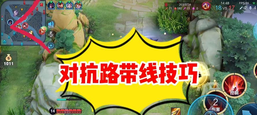 王者荣耀中牵制的打法是什么？牵制的技巧有哪些？  第3张