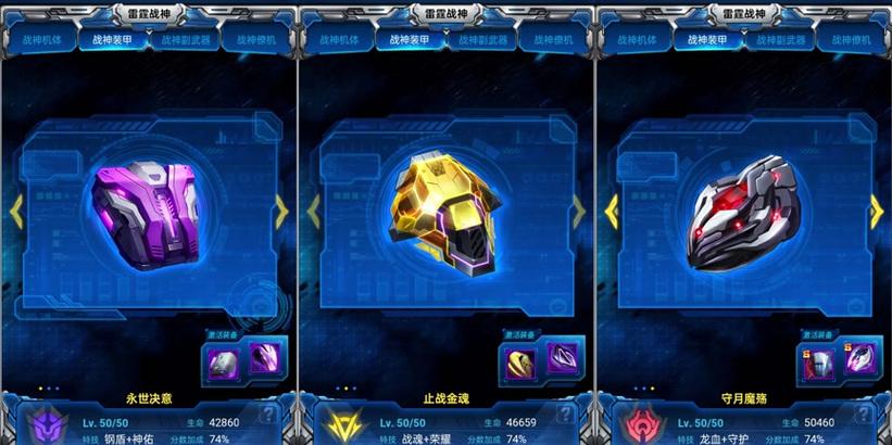 《雷霆战机副武器排行榜》（震撼）  第2张