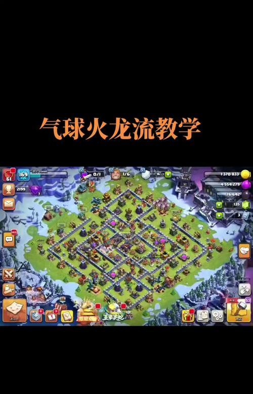 部落冲突蔓生火龙战斗策略是什么？如何有效对抗蔓生火龙？  第2张
