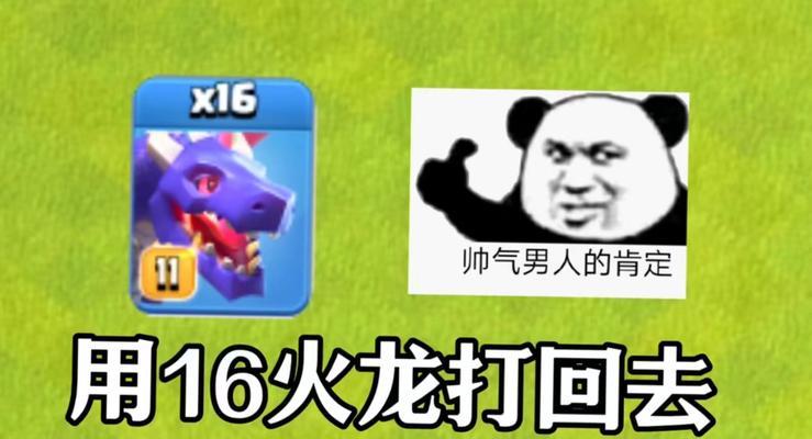部落冲突蔓生火龙战斗策略是什么？如何有效对抗蔓生火龙？  第1张