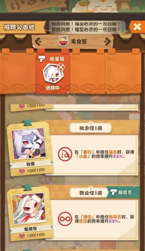 阴阳师妖怪屋换区的步骤是什么？换区后有哪些变化？  第3张
