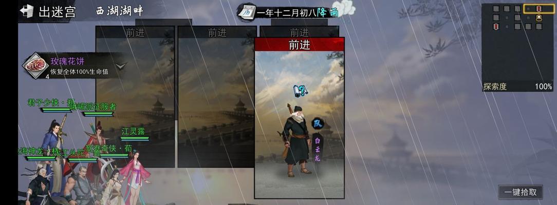 《侠客江灵露情缘任务攻略流程一览》  第1张