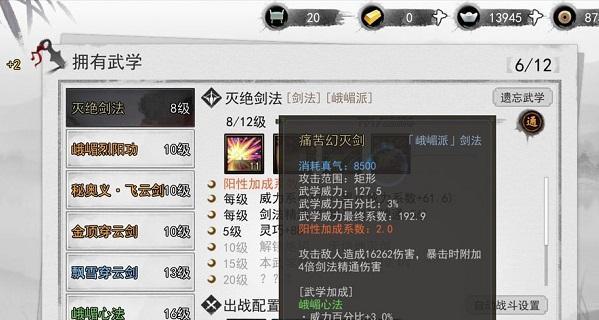 《侠客江灵露情缘任务攻略流程一览》  第3张