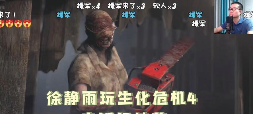 《生化危机4》电锯之王超轻松BT打法（挑战电锯之王）  第1张