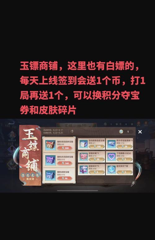 王者荣耀皮肤修改方法？如何获取更多皮肤选项？  第2张