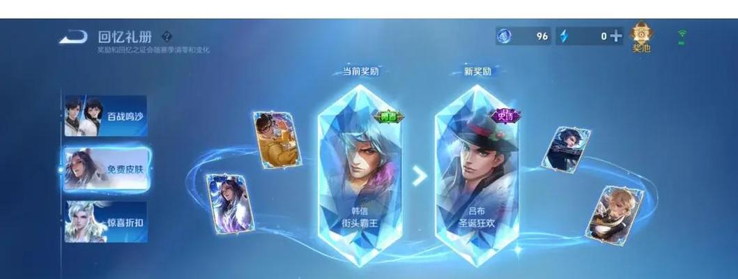 王者荣耀皮肤修改方法？如何获取更多皮肤选项？  第1张