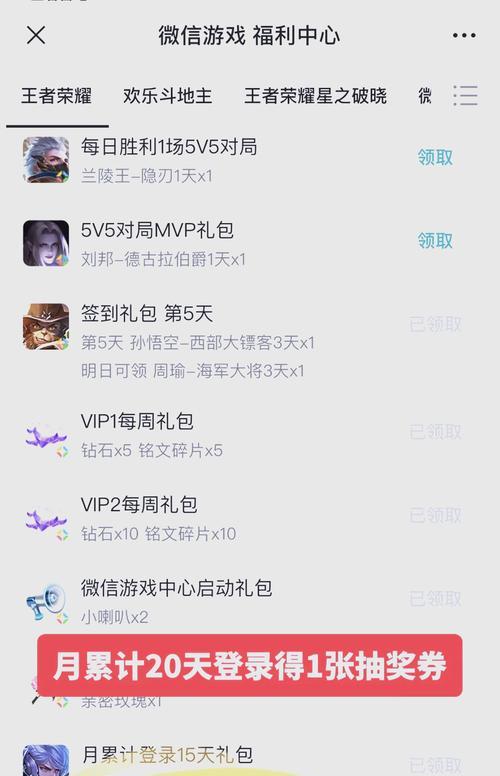 王者荣耀皮肤修改方法？如何获取更多皮肤选项？  第3张