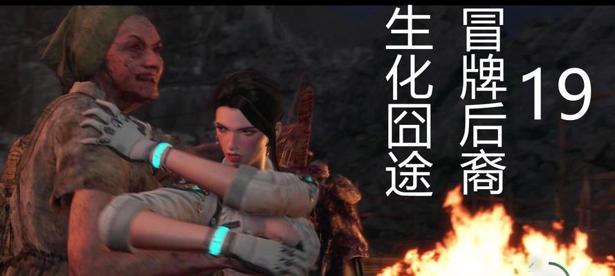 《生化危机4》电锯之王超轻松BT打法（挑战电锯之王）  第3张