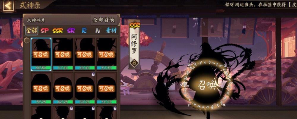 阴阳师充钱后报警提示应如何处理？  第2张