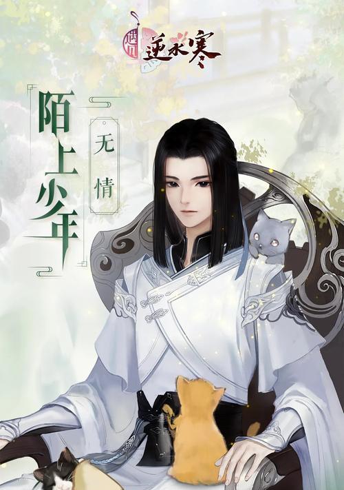玩转逆水寒，解密云樱之缘攻略（探索逆水寒云樱之缘玩法）  第1张