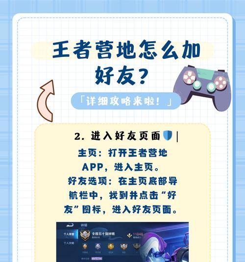 在《王者荣耀》中如何在王者营地下载？  第1张