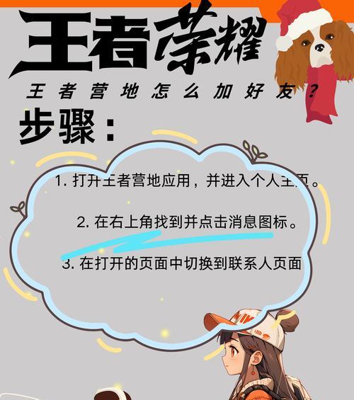在《王者荣耀》中如何在王者营地下载？  第2张