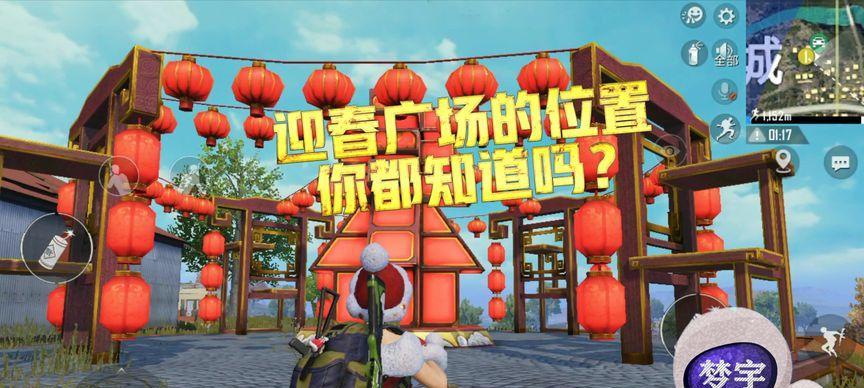和平精英演唱会红包攻略（如何通过参加演唱会获取丰厚的红包奖励）  第1张