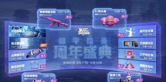 和平精英演唱会红包攻略（如何通过参加演唱会获取丰厚的红包奖励）  第3张