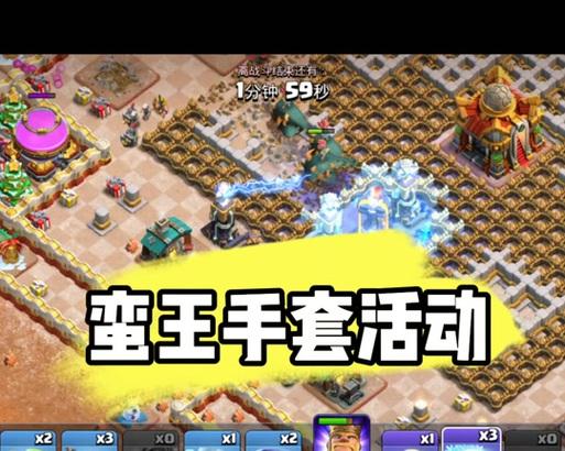 《部落冲突》商城巨型手套如何获取？获取条件是什么？  第1张