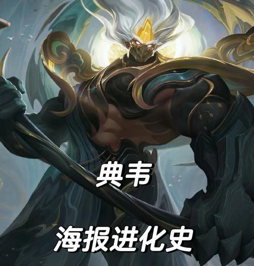 王者荣耀中如何有效克制典韦？有哪些策略？  第1张