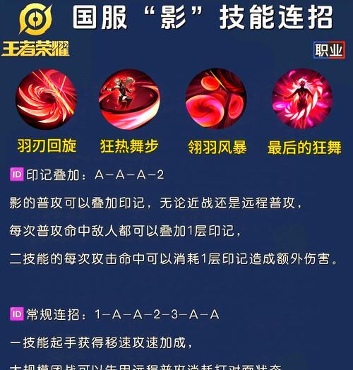 王者荣耀中影技能的最佳使用时机？  第1张