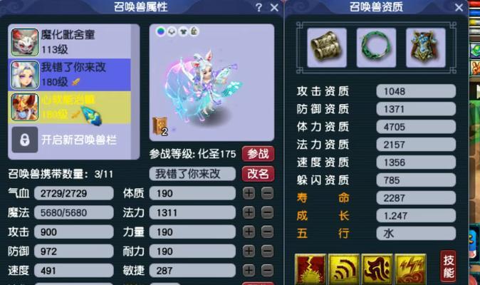 《梦幻西游》玲珑石的神奇功能剖析（探寻玲珑石的用途）  第2张