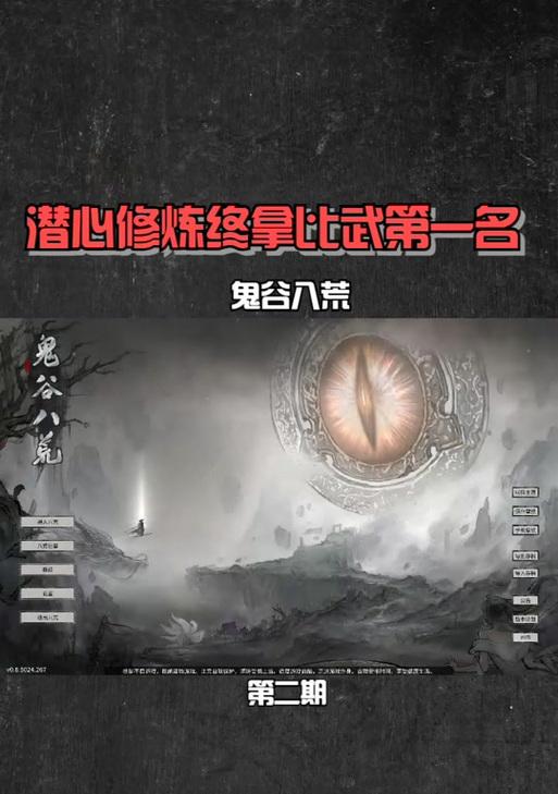 鬼谷八荒洪荒模式人面鸮详细打法攻略（洪荒模式下）  第2张