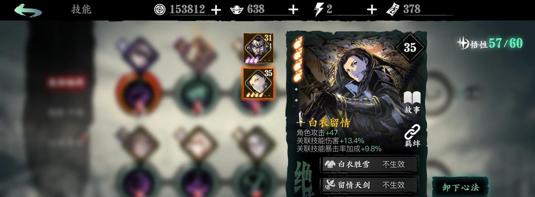 《影之刃3》心法技能全解析（最全心法效果分析）  第1张