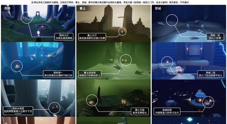 《光遇》游戏大蜡烛419位置揭秘（4月19日大蜡烛在哪）  第2张