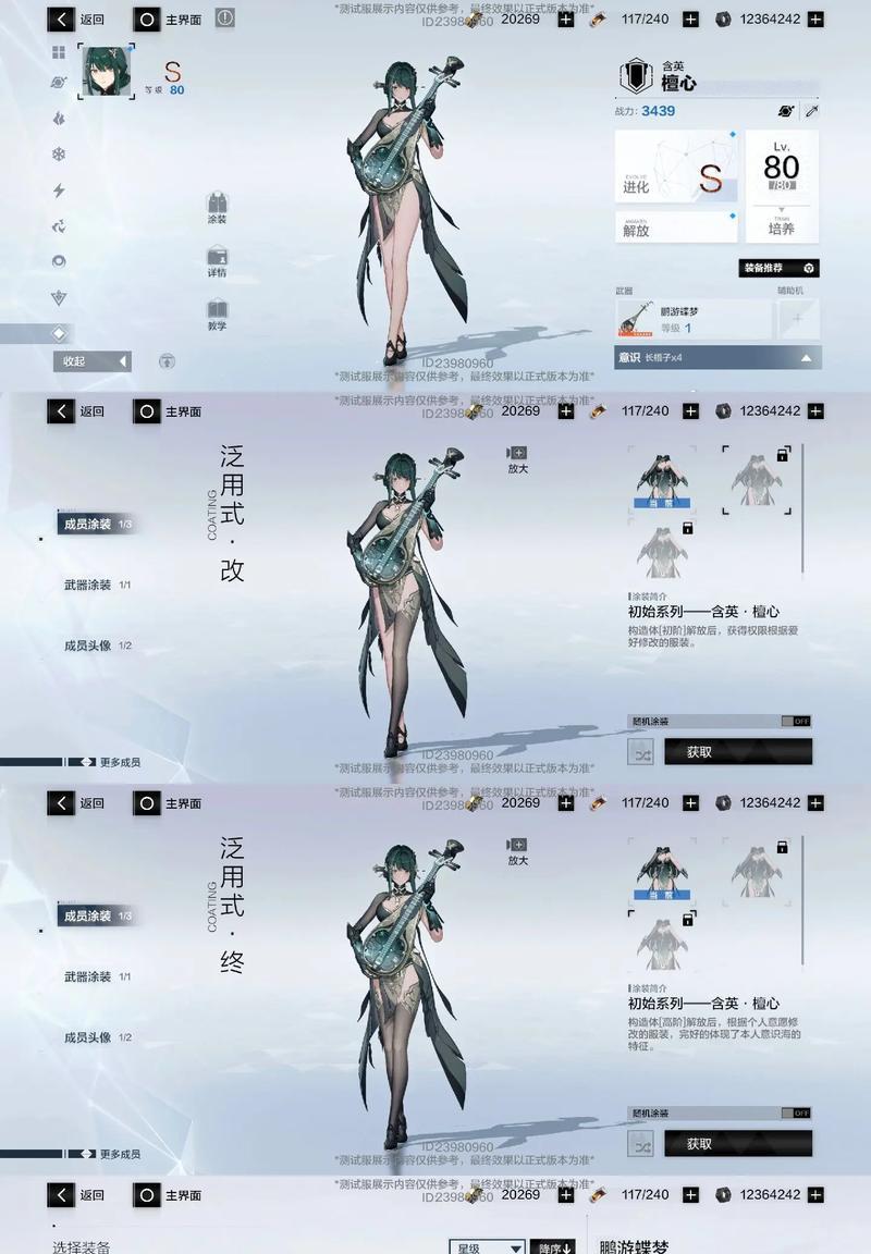 战双帕弥什黎明平民套装攻略（无限乐趣）  第1张