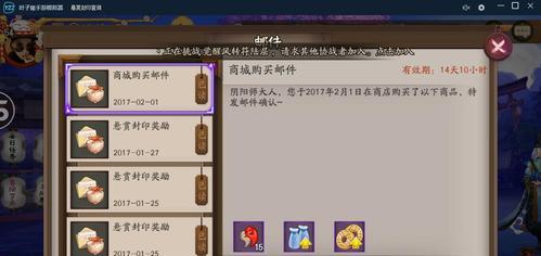 阴阳师充值记录如何查询？查询方法是什么？  第2张