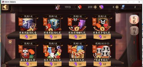阴阳师充值记录如何查询？查询方法是什么？  第3张