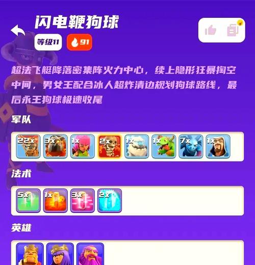 部落冲突合体兵种策略是什么？如何有效组合兵种？  第1张