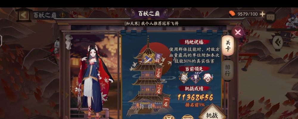 阴阳师特约测试无法参与的原因是什么？解决方法有哪些？  第3张