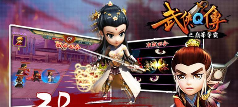 《武侠Q传》甲级弟子一览表（揭秘游戏中最强大的甲级弟子）  第3张