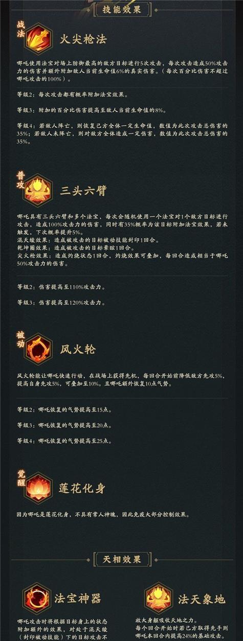 神仙道角色技能属性如何调整？  第2张
