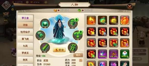 神仙道角色技能属性如何调整？  第1张