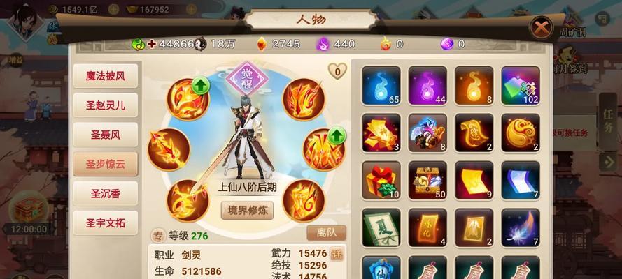 神仙道角色技能属性如何调整？  第3张
