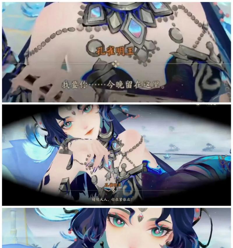 阴阳师结界孔雀皮肤如何获得？获取途径有哪些？  第3张