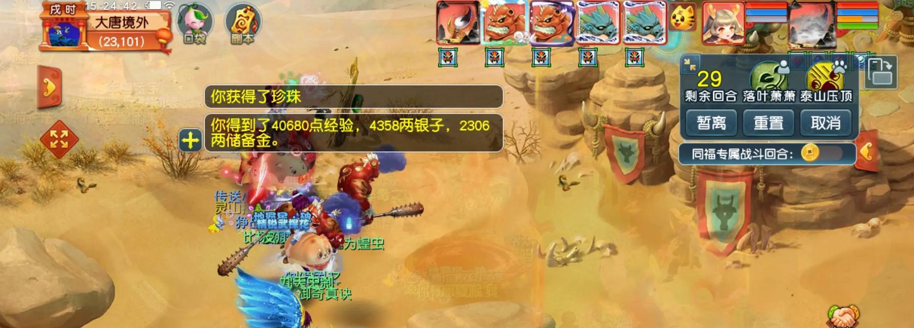《梦幻西游》门派闯关攻略大揭秘（探寻最佳门派选择与闯关策略）  第1张